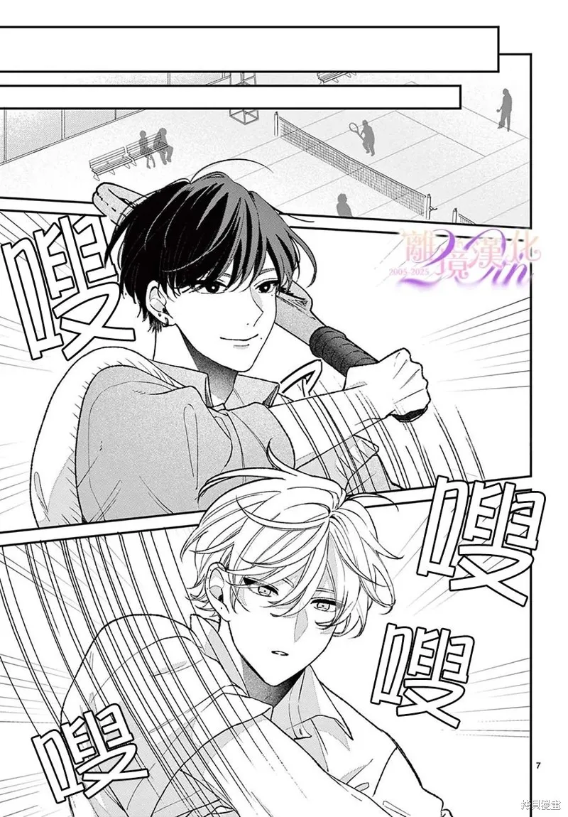 缺憾之戀的主角們,第06話,第7张