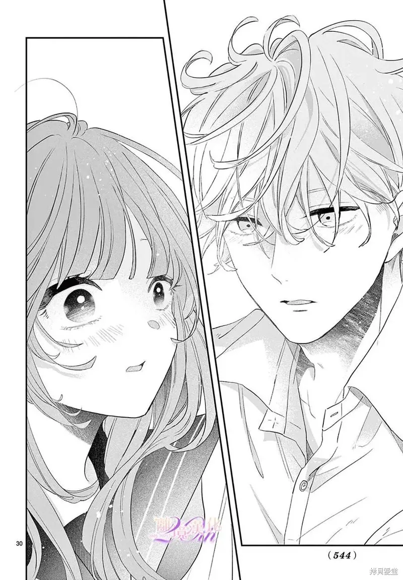 缺憾之戀的主角們,第03話,第29张