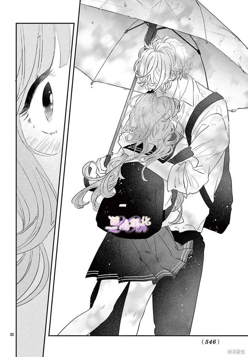 缺憾之戀的主角們,第03話,第31张