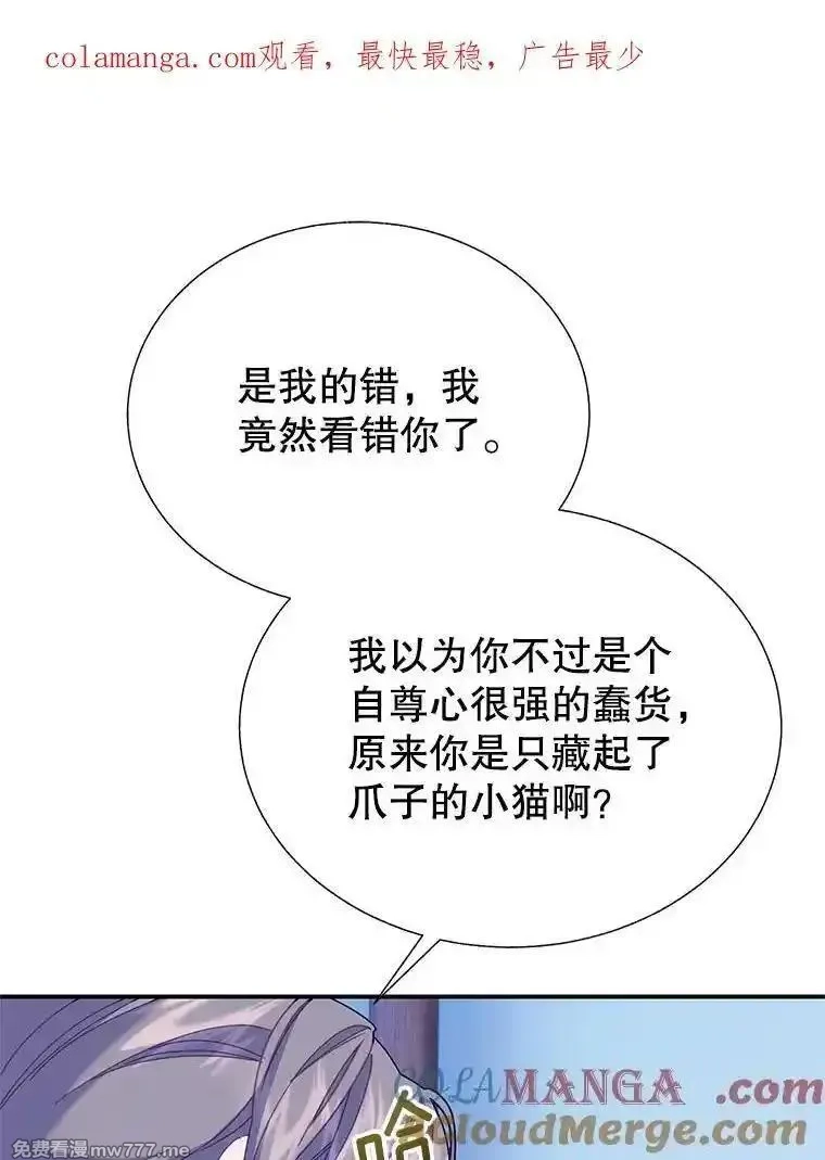 传令鸟皇女殿下,109.再次变身,第1张