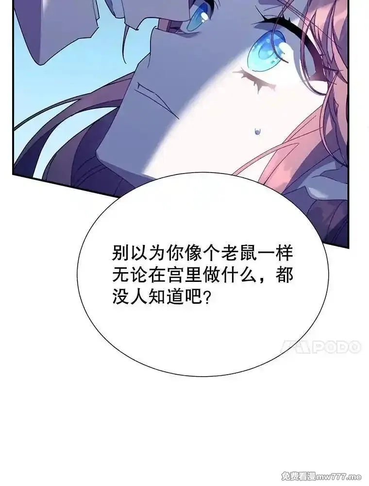 传令鸟皇女殿下,109.再次变身,第10张