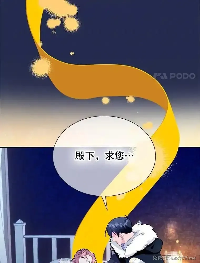 传令鸟皇女殿下,109.再次变身,第100张