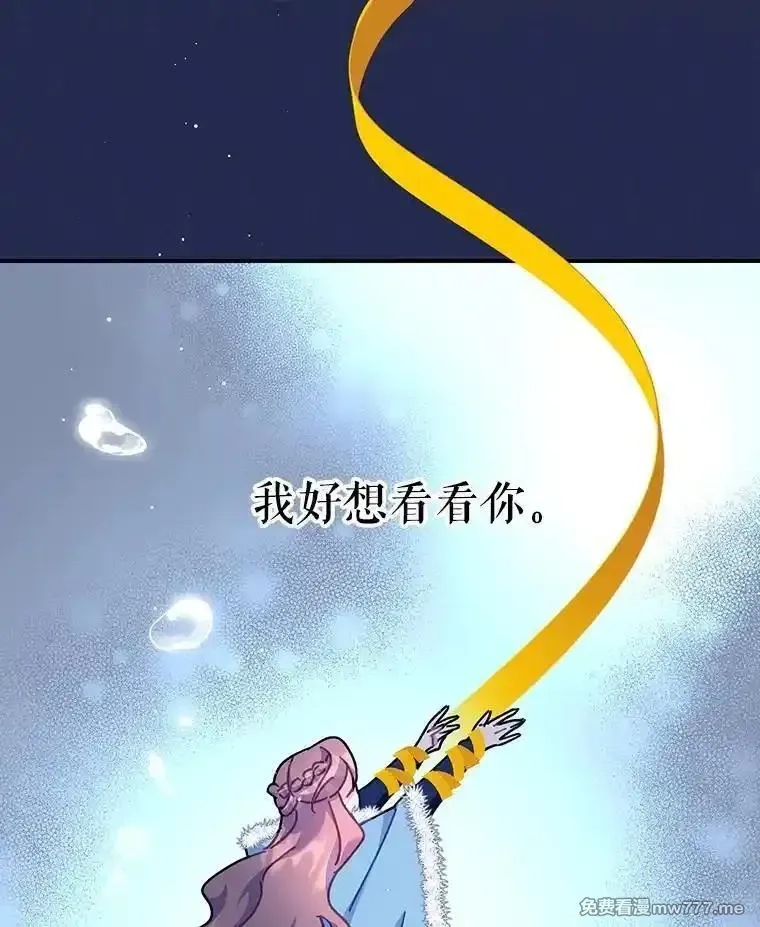 传令鸟皇女殿下,109.再次变身,第102张