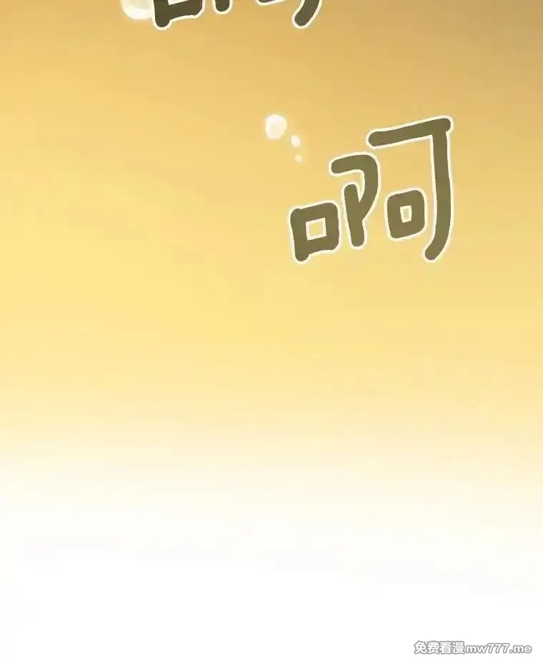 传令鸟皇女殿下,109.再次变身,第106张
