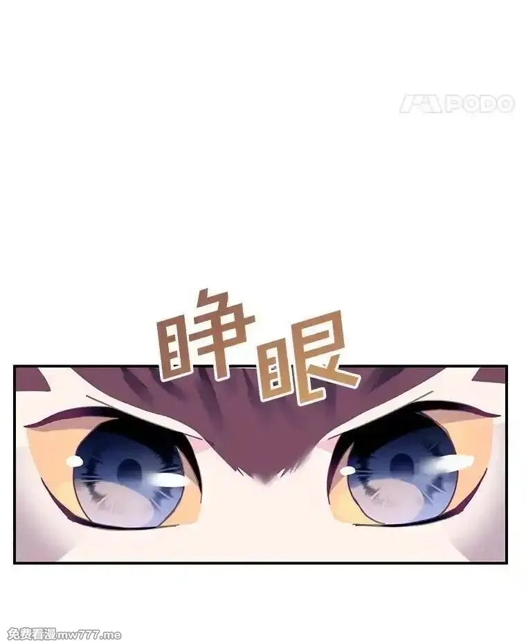 传令鸟皇女殿下,109.再次变身,第107张