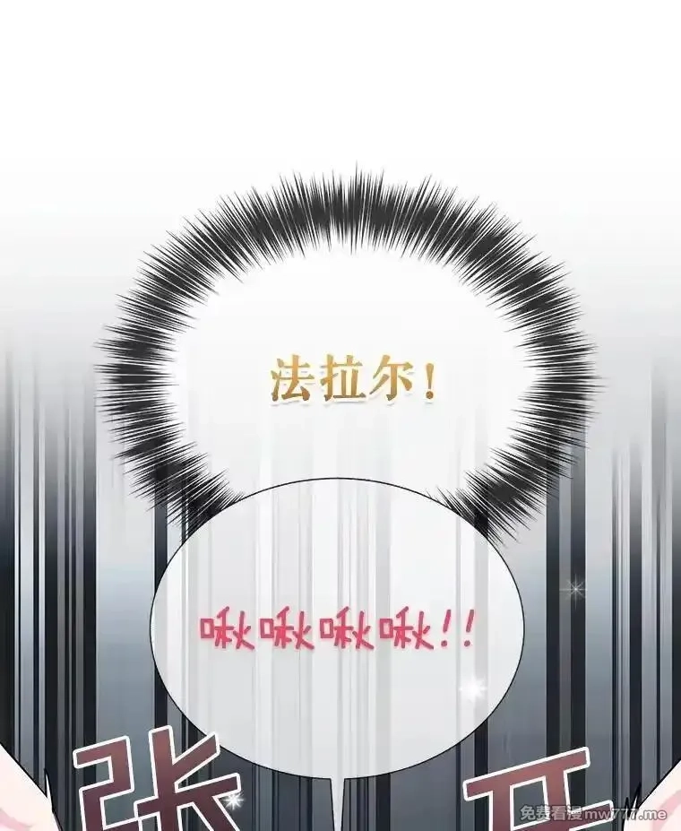 传令鸟皇女殿下,109.再次变身,第108张