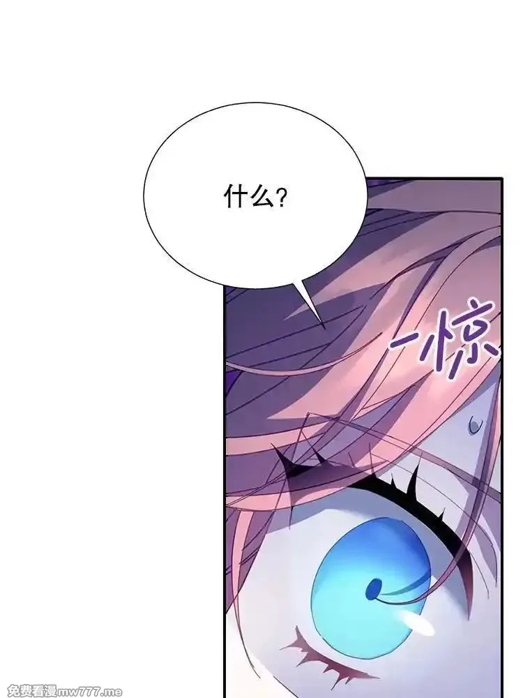 传令鸟皇女殿下,109.再次变身,第11张