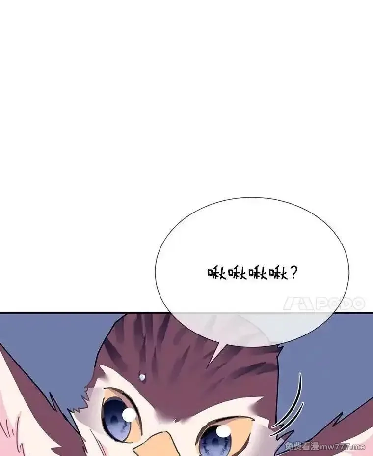 传令鸟皇女殿下,109.再次变身,第110张