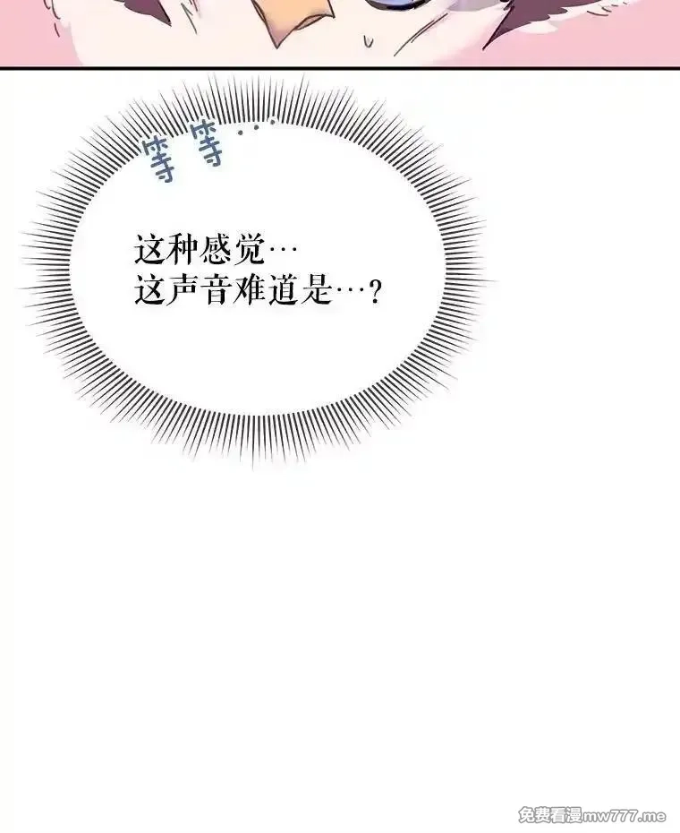 传令鸟皇女殿下,109.再次变身,第111张