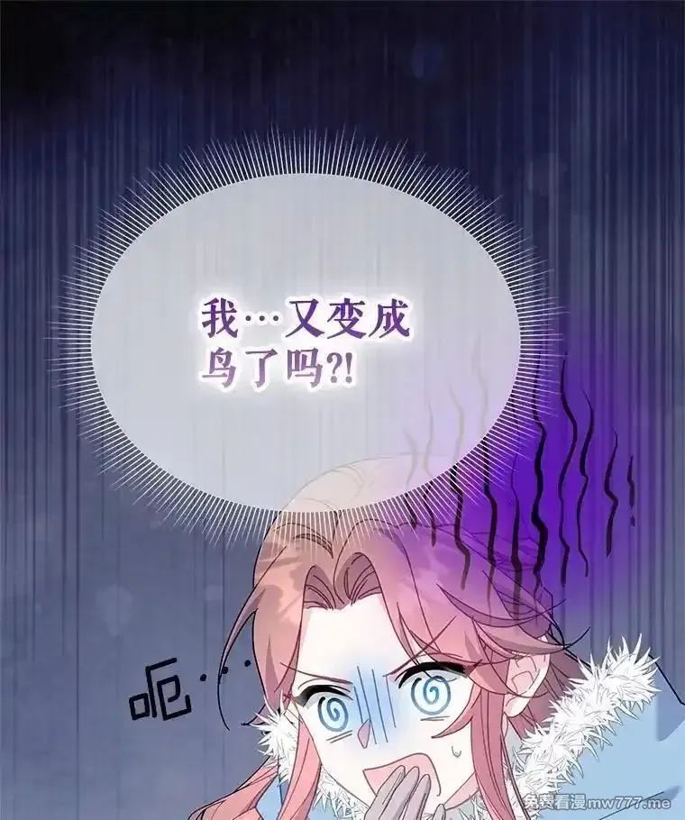 传令鸟皇女殿下,109.再次变身,第112张