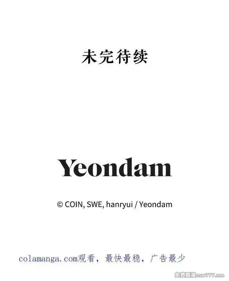 传令鸟皇女殿下,109.再次变身,第115张