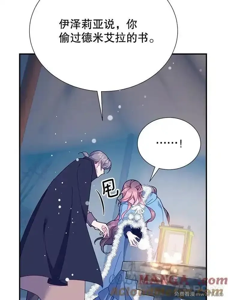 传令鸟皇女殿下,109.再次变身,第13张