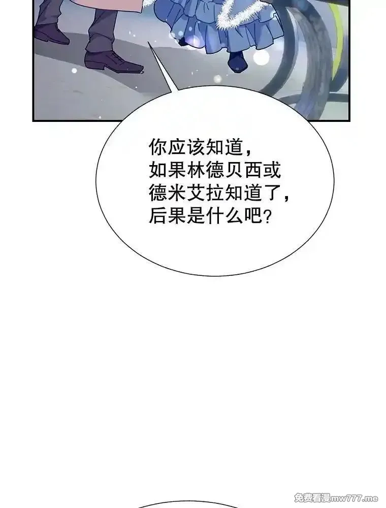 传令鸟皇女殿下,109.再次变身,第14张