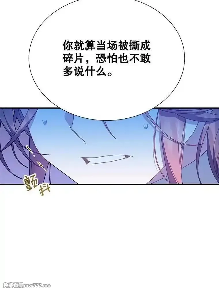 传令鸟皇女殿下,109.再次变身,第15张