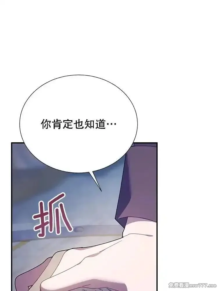 传令鸟皇女殿下,109.再次变身,第16张