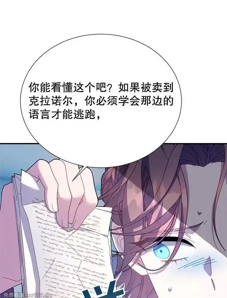 传令鸟皇女殿下,109.再次变身,第18张