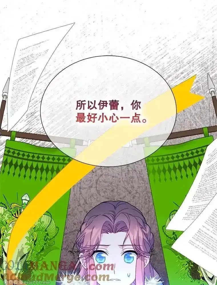 传令鸟皇女殿下,109.再次变身,第21张