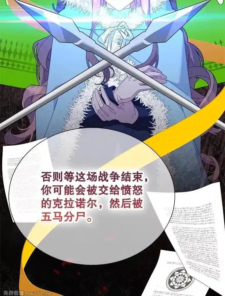 传令鸟皇女殿下,109.再次变身,第22张