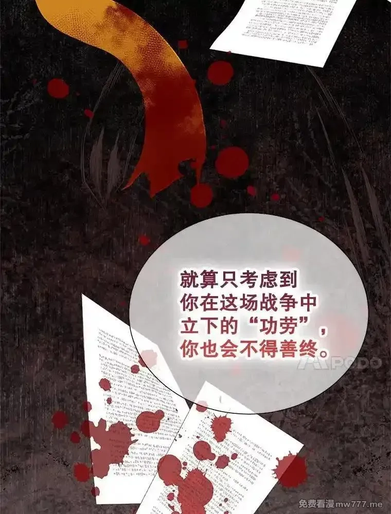 传令鸟皇女殿下,109.再次变身,第23张