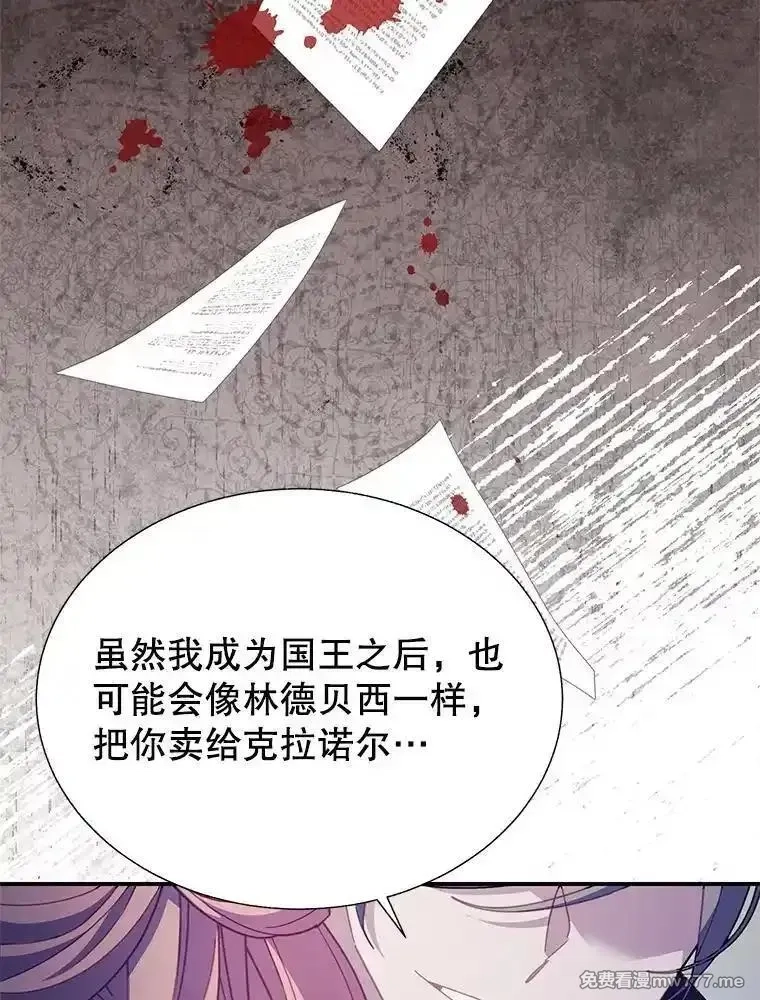 传令鸟皇女殿下,109.再次变身,第24张
