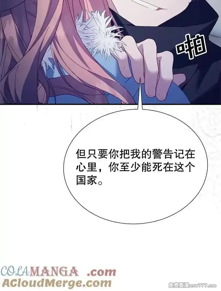 传令鸟皇女殿下,109.再次变身,第25张