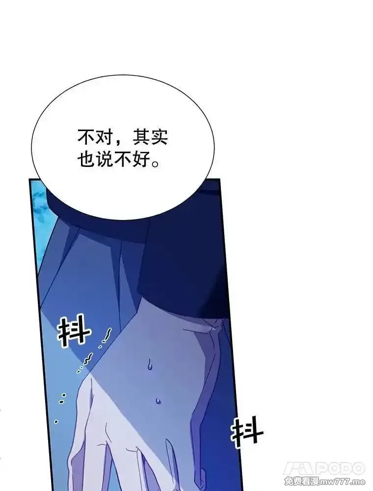 传令鸟皇女殿下,109.再次变身,第26张