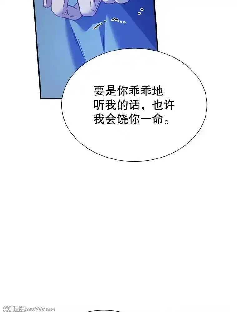 传令鸟皇女殿下,109.再次变身,第27张