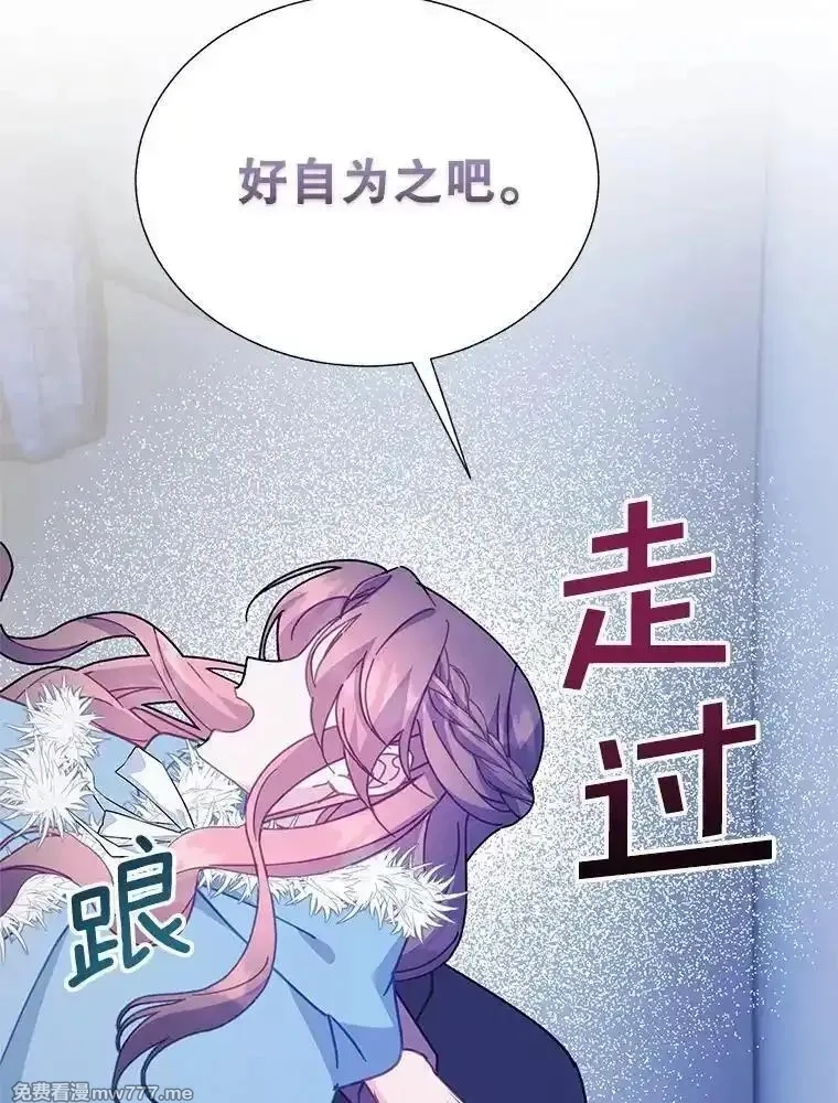 传令鸟皇女殿下,109.再次变身,第28张