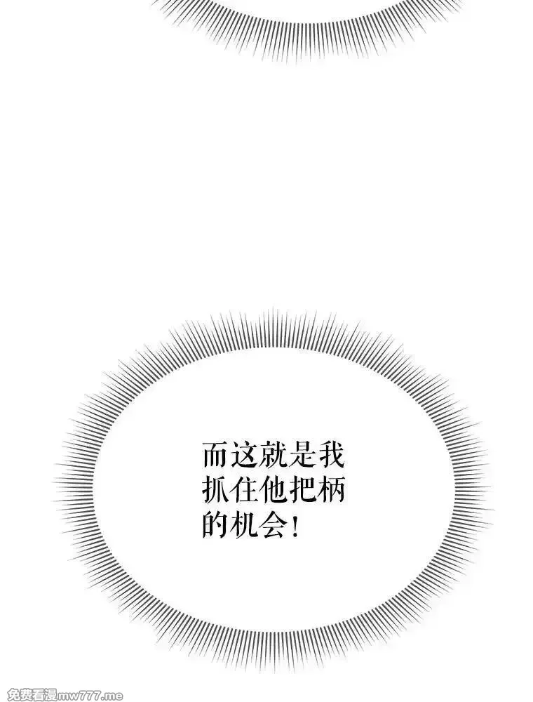 传令鸟皇女殿下,109.再次变身,第3张
