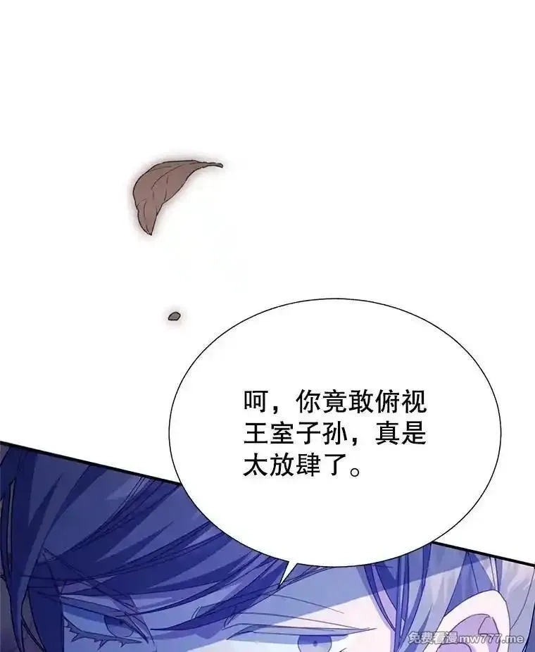 传令鸟皇女殿下,109.再次变身,第34张