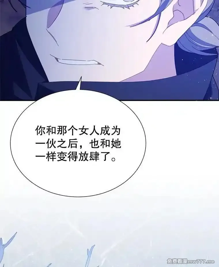 传令鸟皇女殿下,109.再次变身,第35张