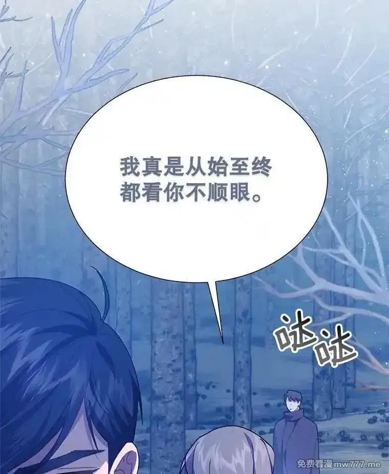传令鸟皇女殿下,109.再次变身,第36张