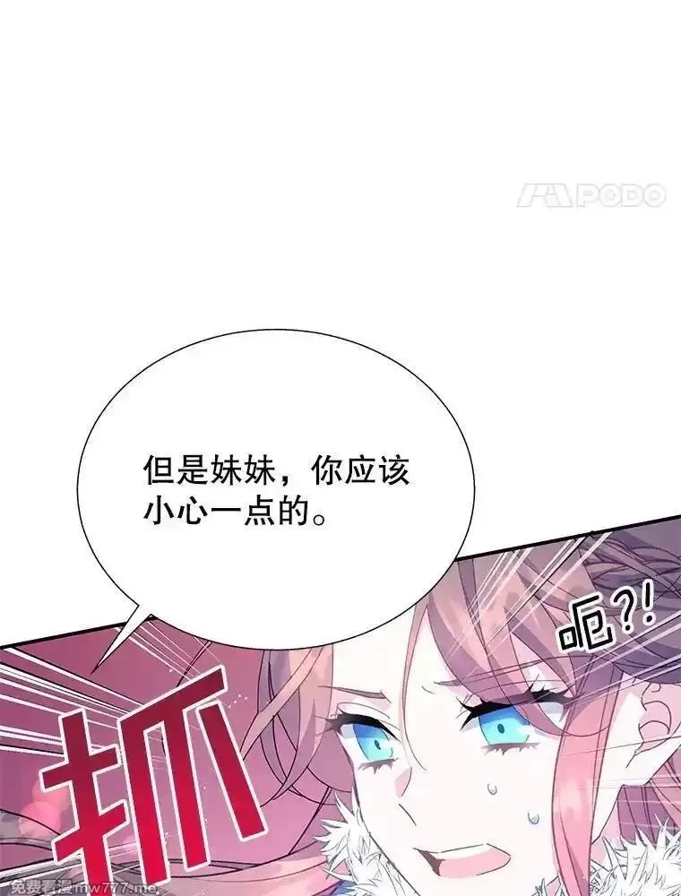 传令鸟皇女殿下,109.再次变身,第4张