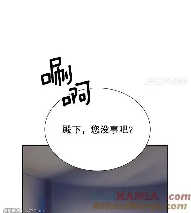 传令鸟皇女殿下,109.再次变身,第41张