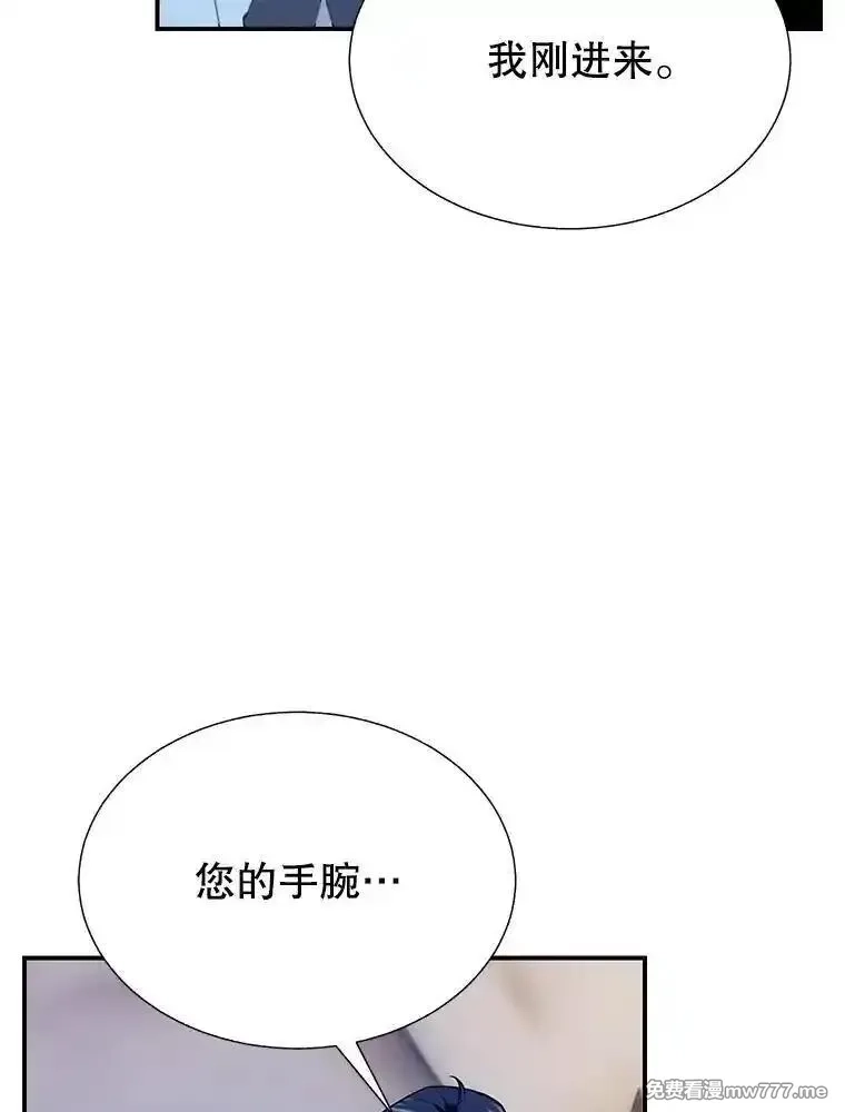 传令鸟皇女殿下,109.再次变身,第47张