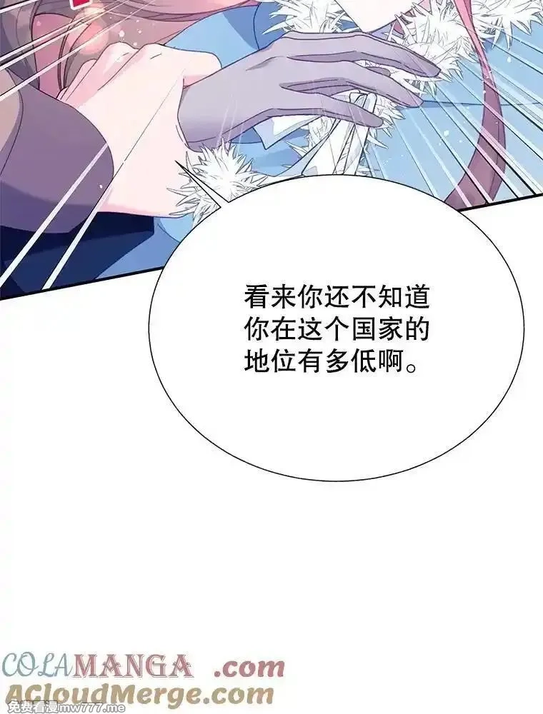 传令鸟皇女殿下,109.再次变身,第5张