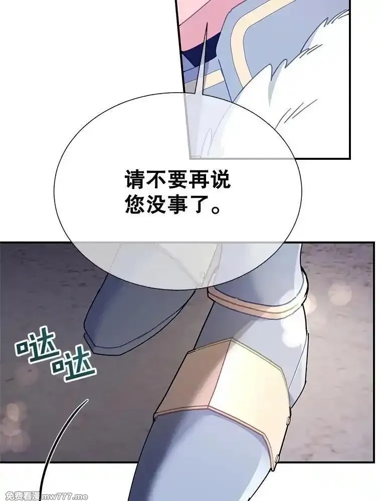 传令鸟皇女殿下,109.再次变身,第50张