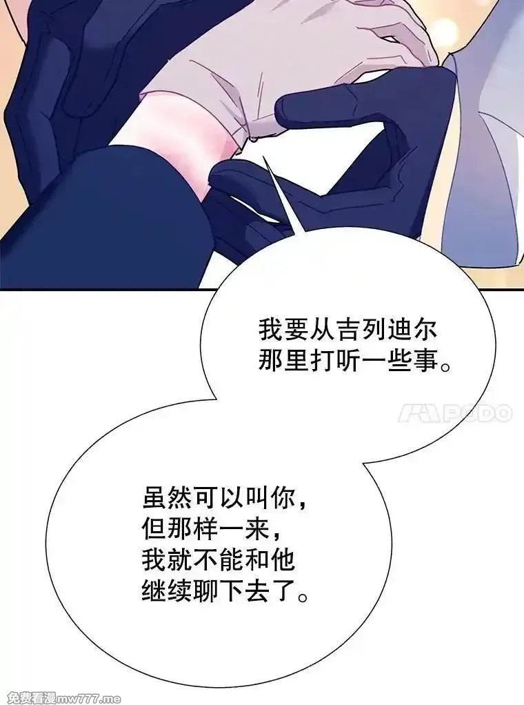 传令鸟皇女殿下,109.再次变身,第54张