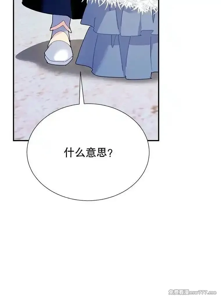 传令鸟皇女殿下,109.再次变身,第56张