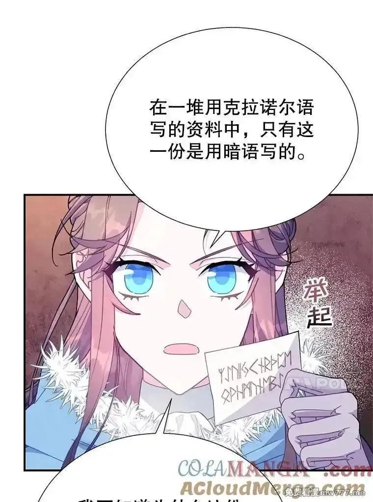 传令鸟皇女殿下,109.再次变身,第57张