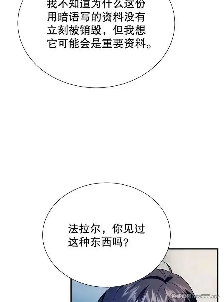 传令鸟皇女殿下,109.再次变身,第58张
