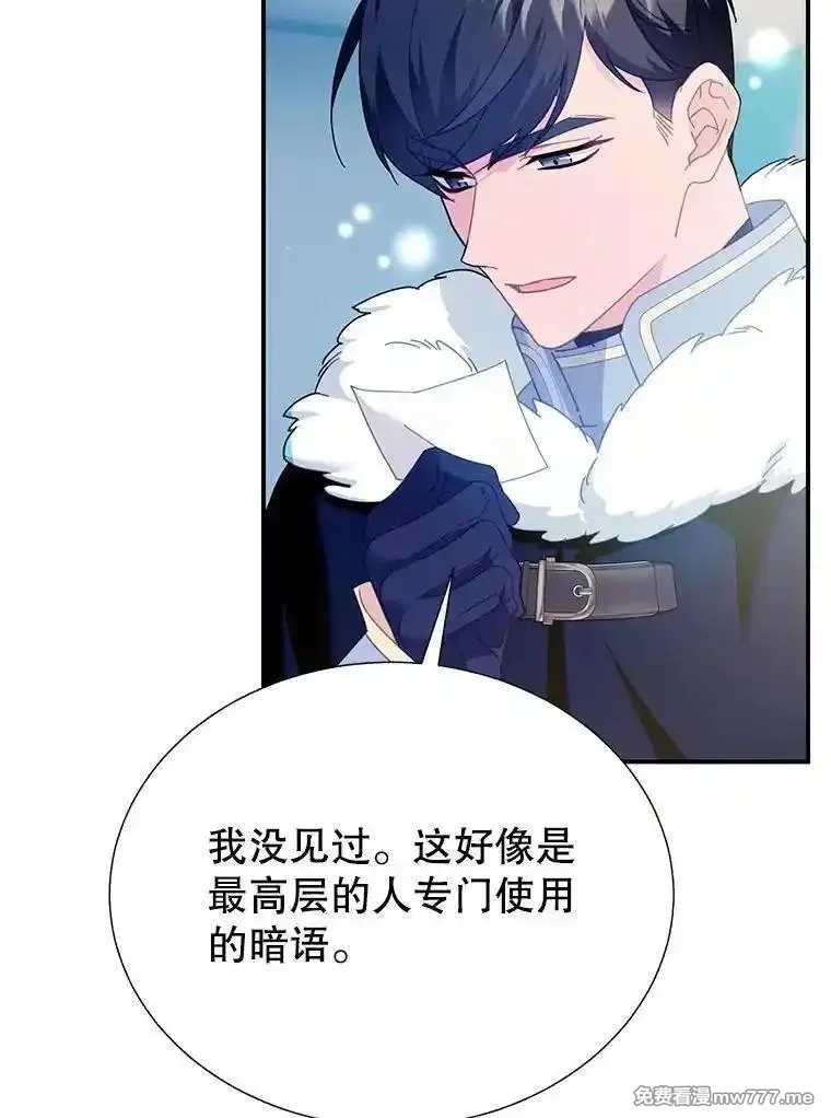 传令鸟皇女殿下,109.再次变身,第59张