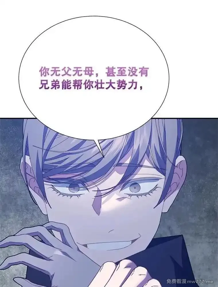 传令鸟皇女殿下,109.再次变身,第6张
