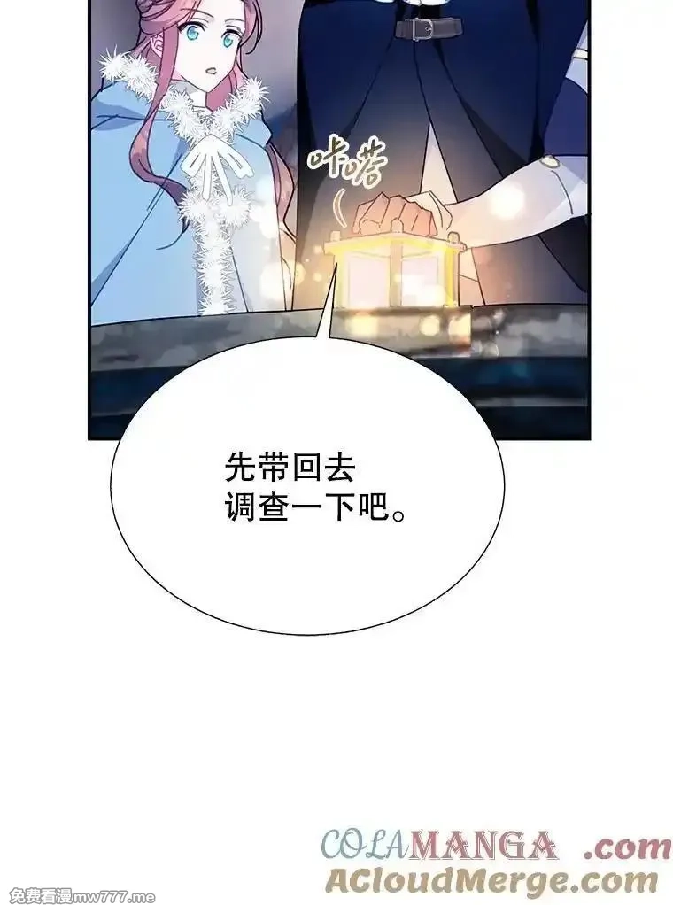 传令鸟皇女殿下,109.再次变身,第61张
