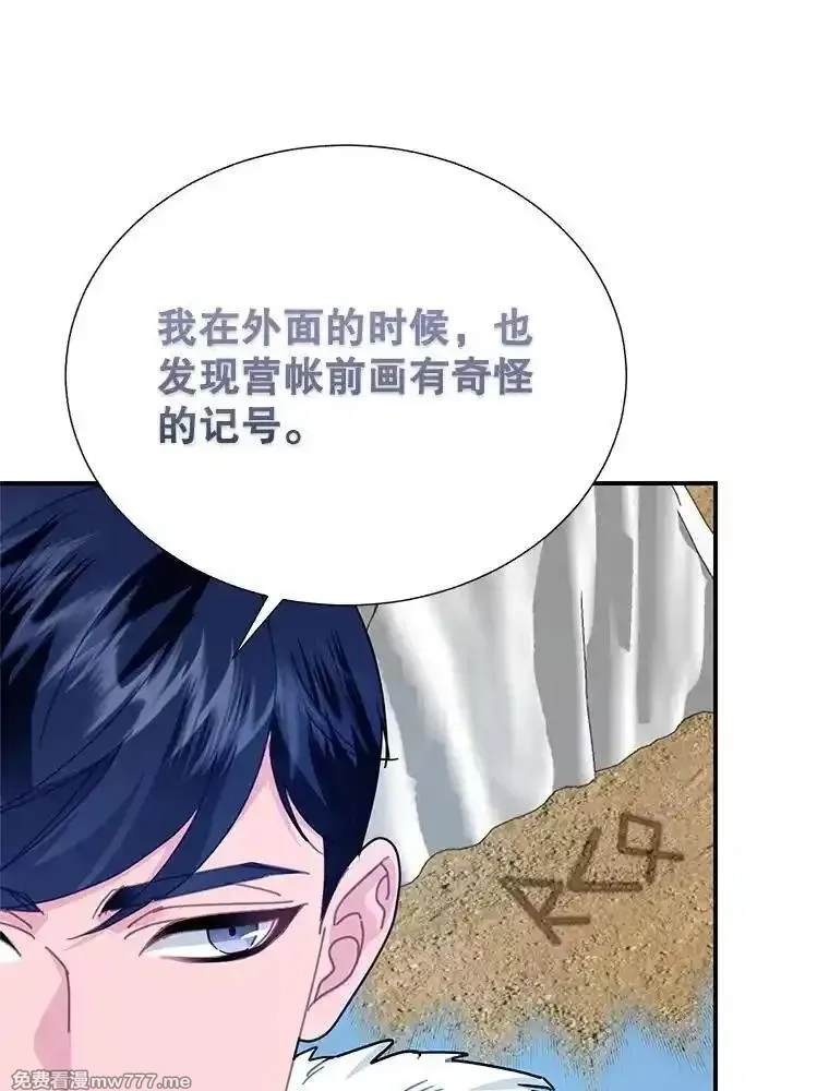 传令鸟皇女殿下,109.再次变身,第62张