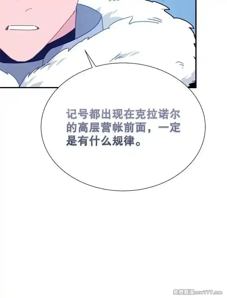 传令鸟皇女殿下,109.再次变身,第63张