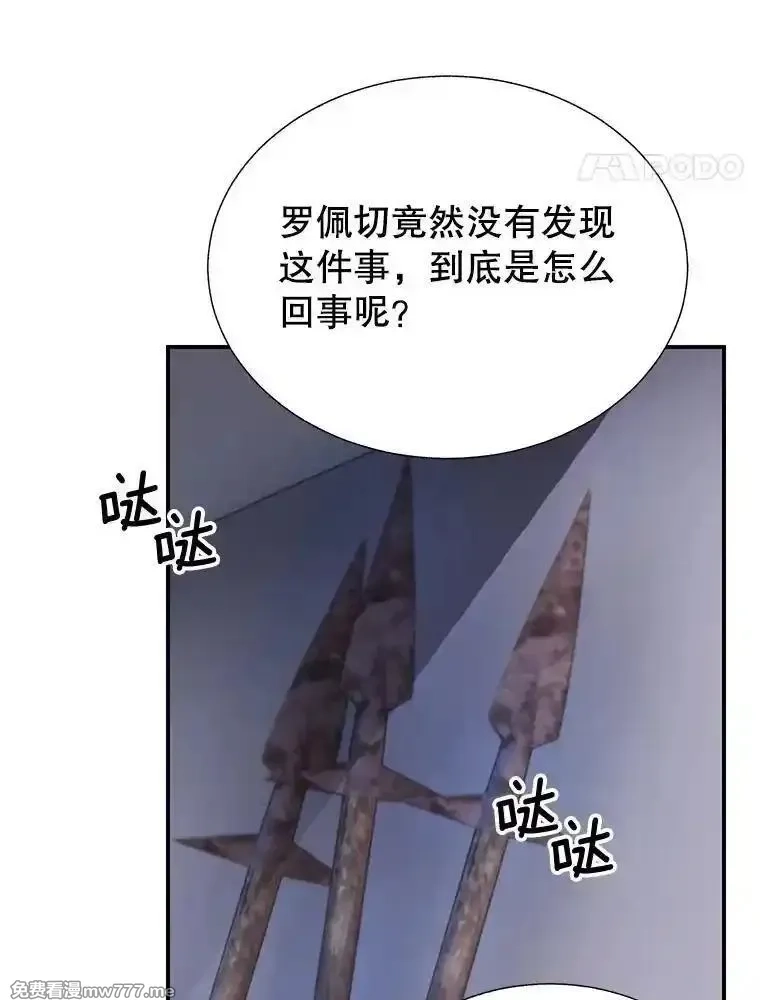 传令鸟皇女殿下,109.再次变身,第64张