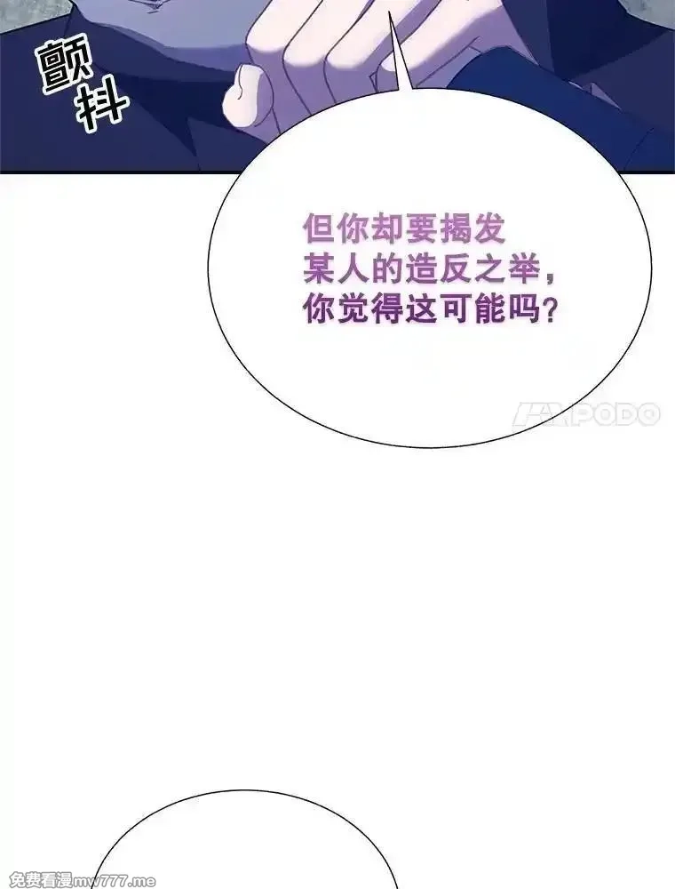 传令鸟皇女殿下,109.再次变身,第7张