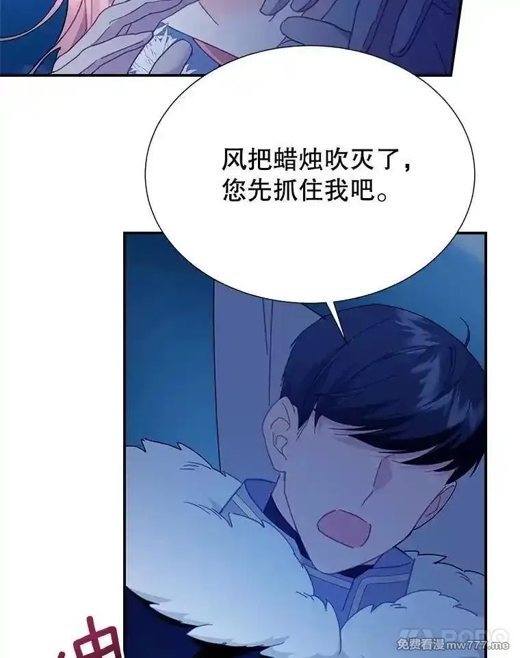 传令鸟皇女殿下,109.再次变身,第74张