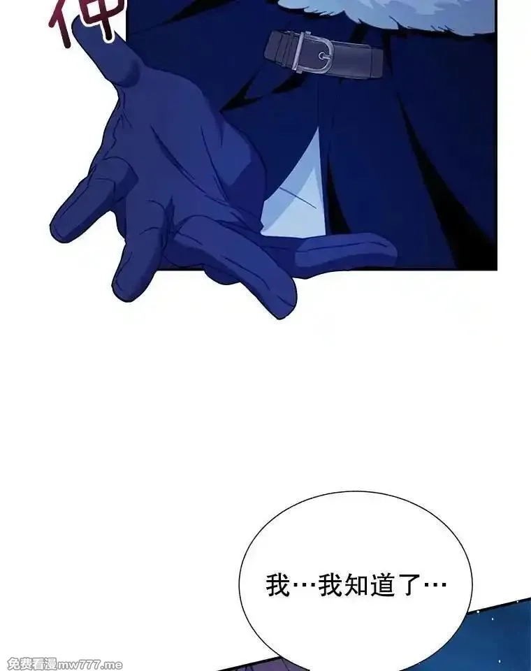 传令鸟皇女殿下,109.再次变身,第75张